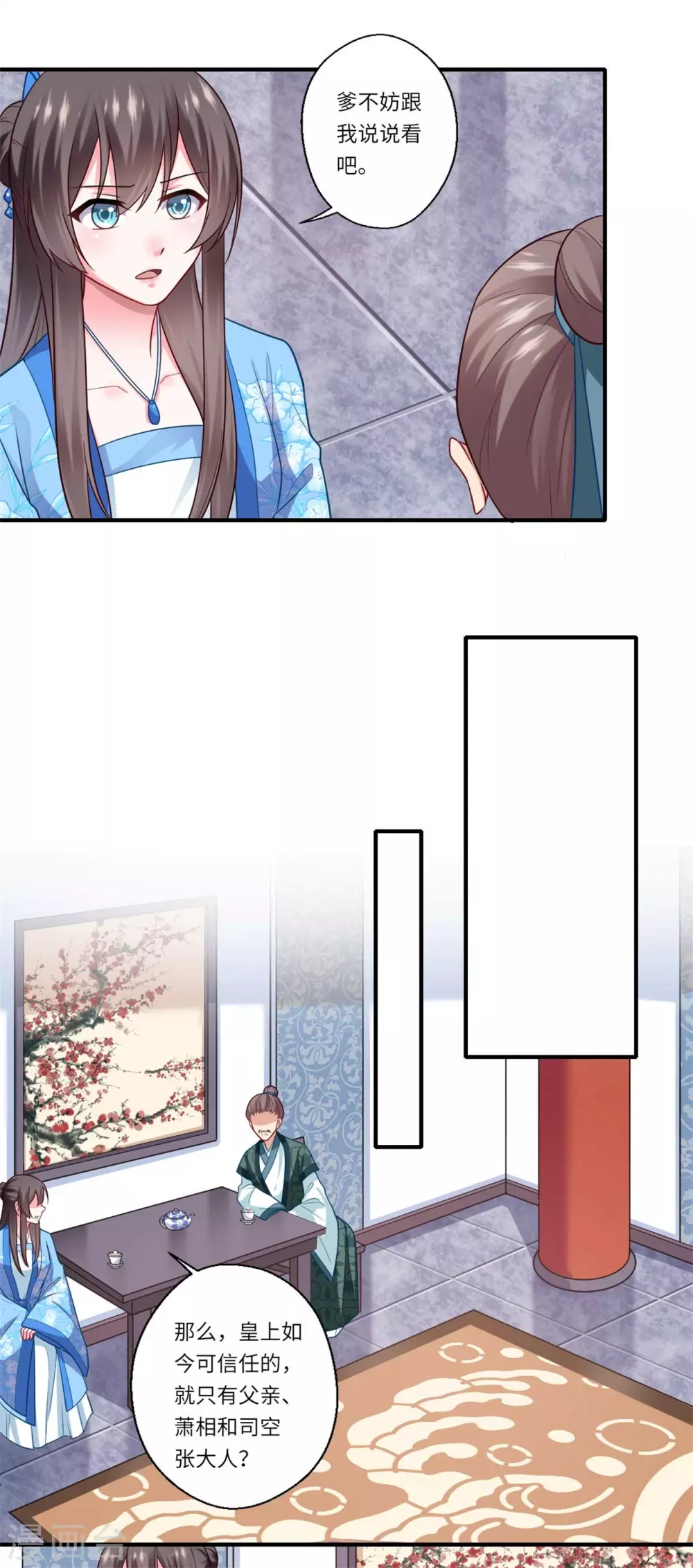 第139话 京城的局势-第140话