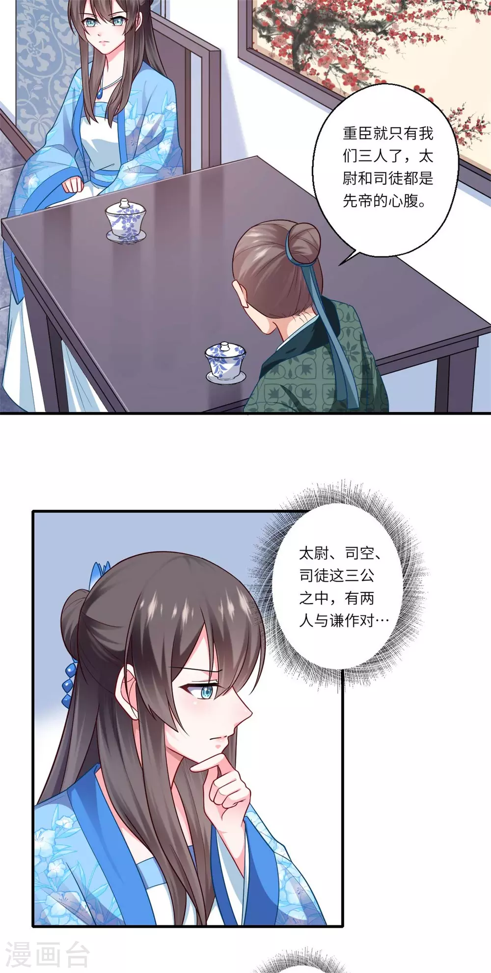 第139话 京城的局势-第140话