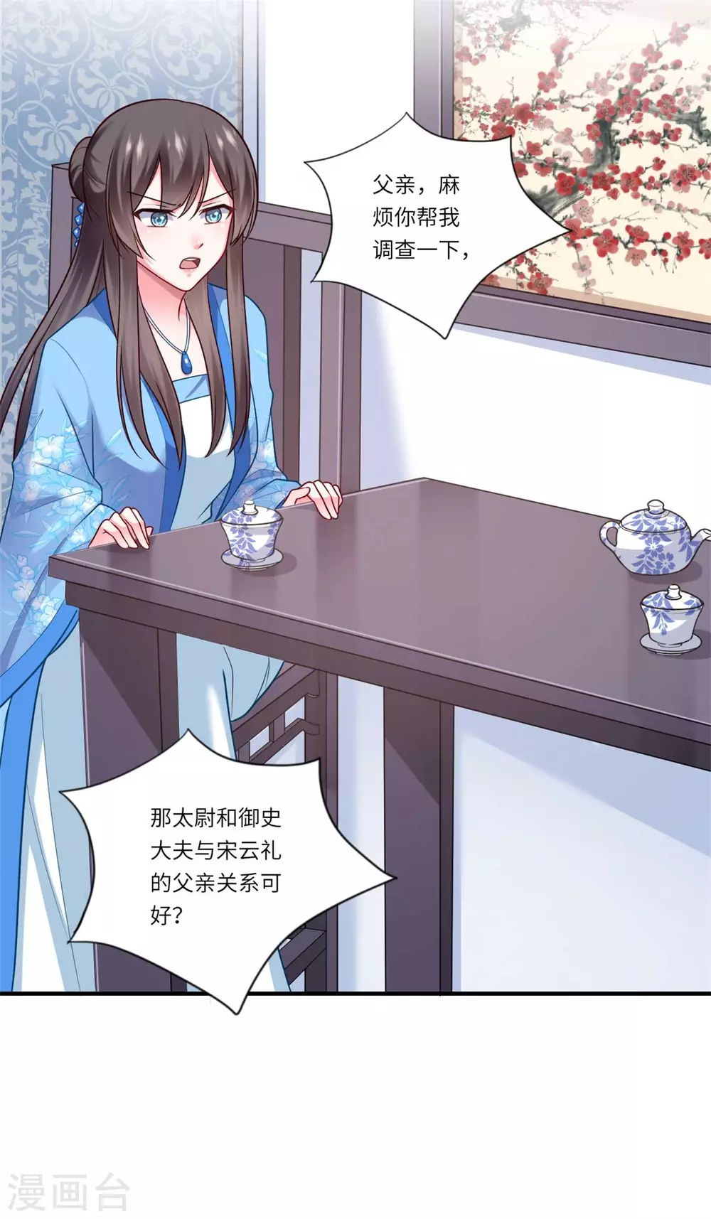 第139话 京城的局势-第140话