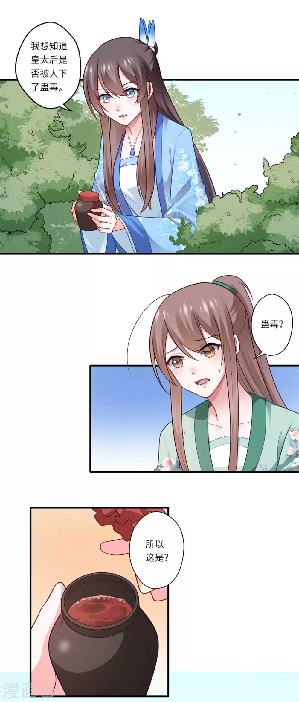 第139话 京城的局势-第140话