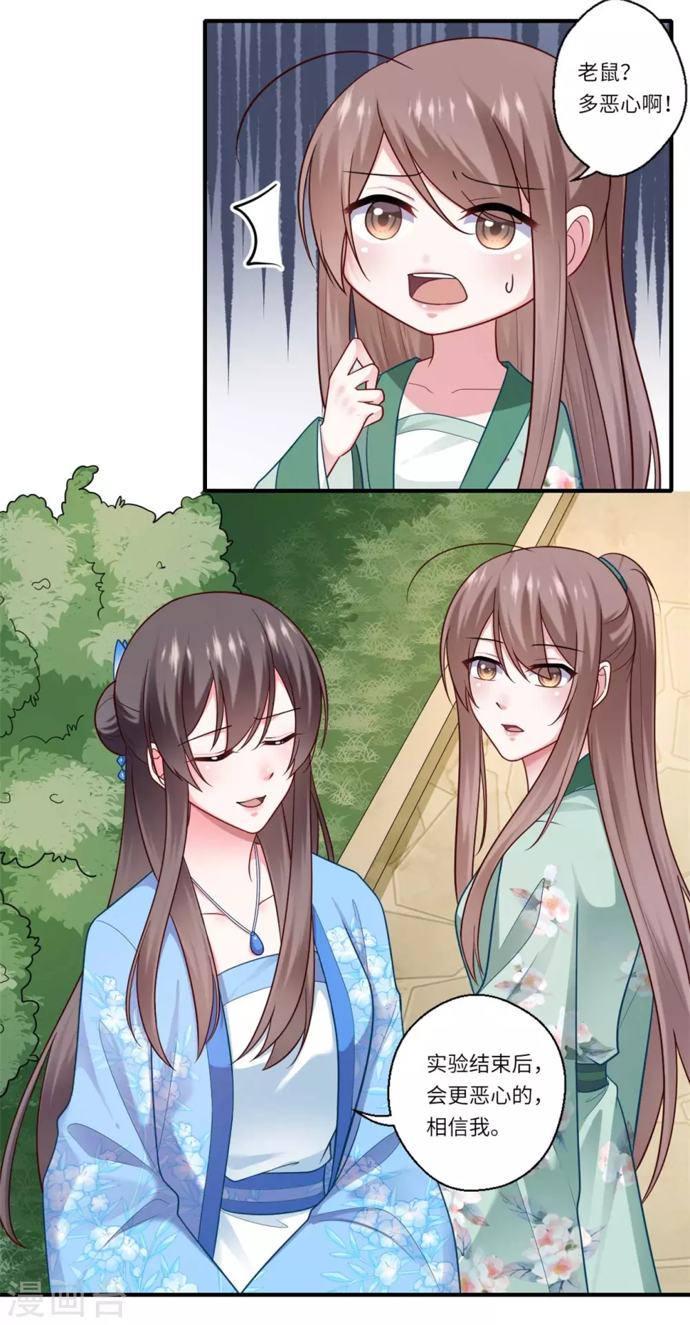 第139话 京城的局势-第140话