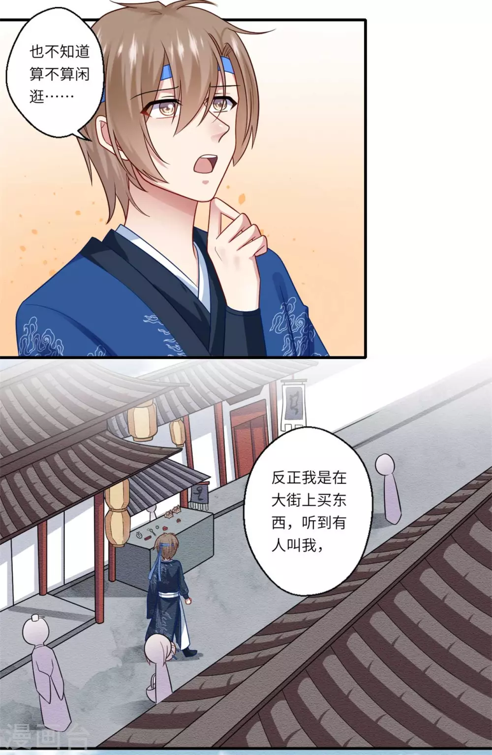 第141话 师父是被冒充的-第142话