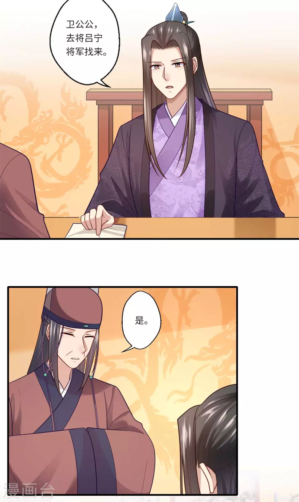第143话 宫中的内奸-第144话