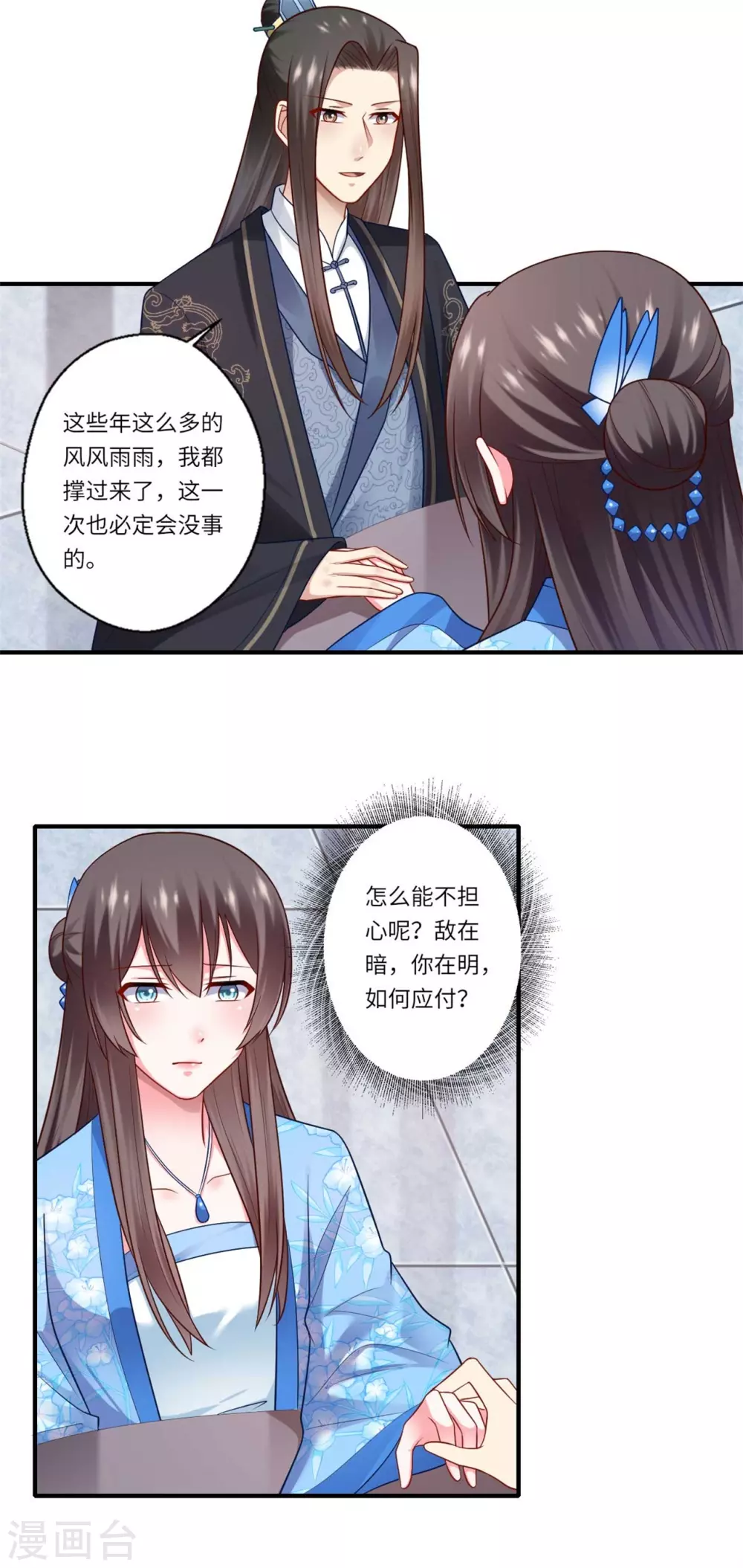 第145话 想做女皇帝-第146话