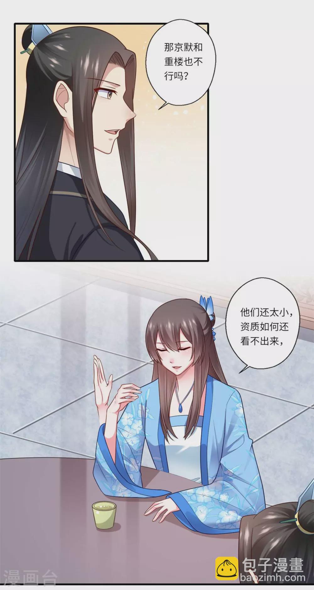 第145话 想做女皇帝-第146话