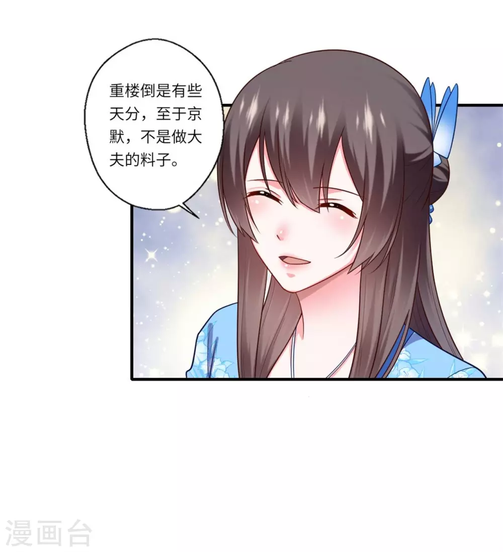 第145话 想做女皇帝-第146话