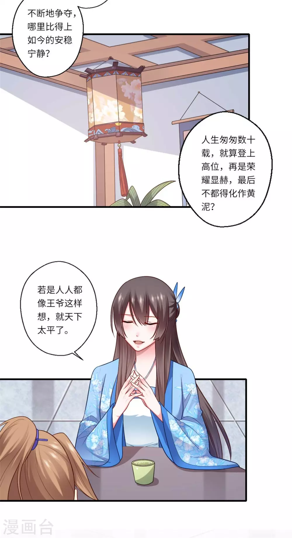 第145话 想做女皇帝-第146话