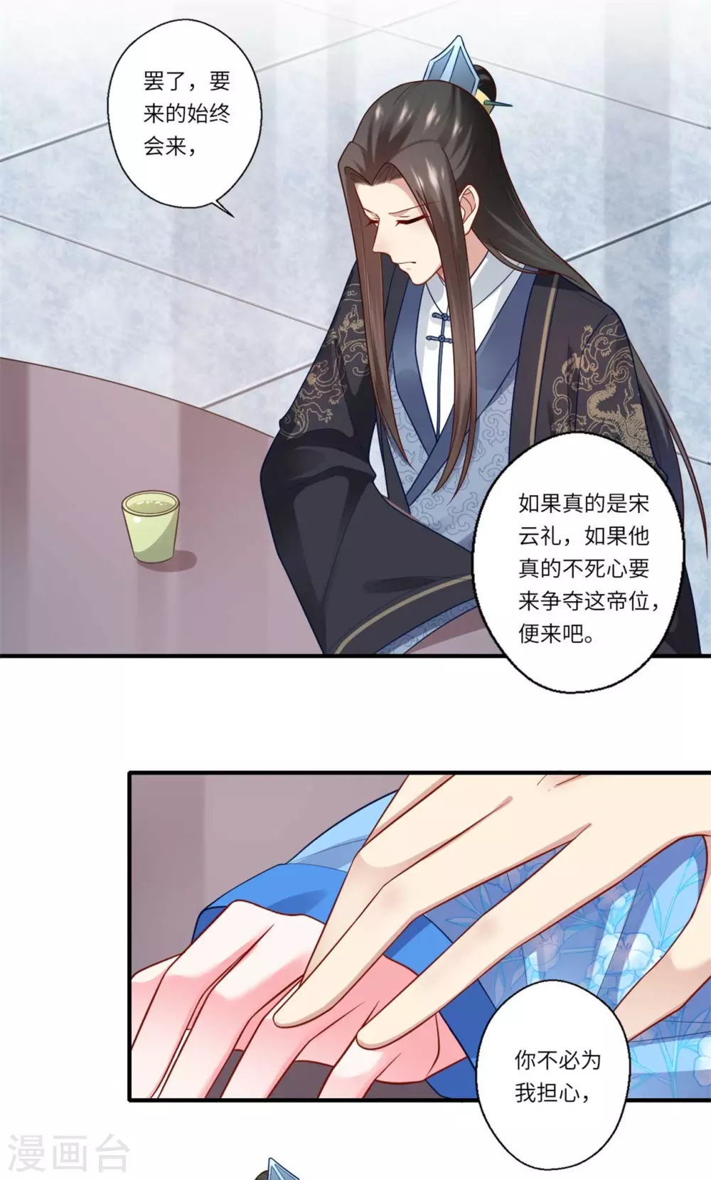 第145话 想做女皇帝-第146话