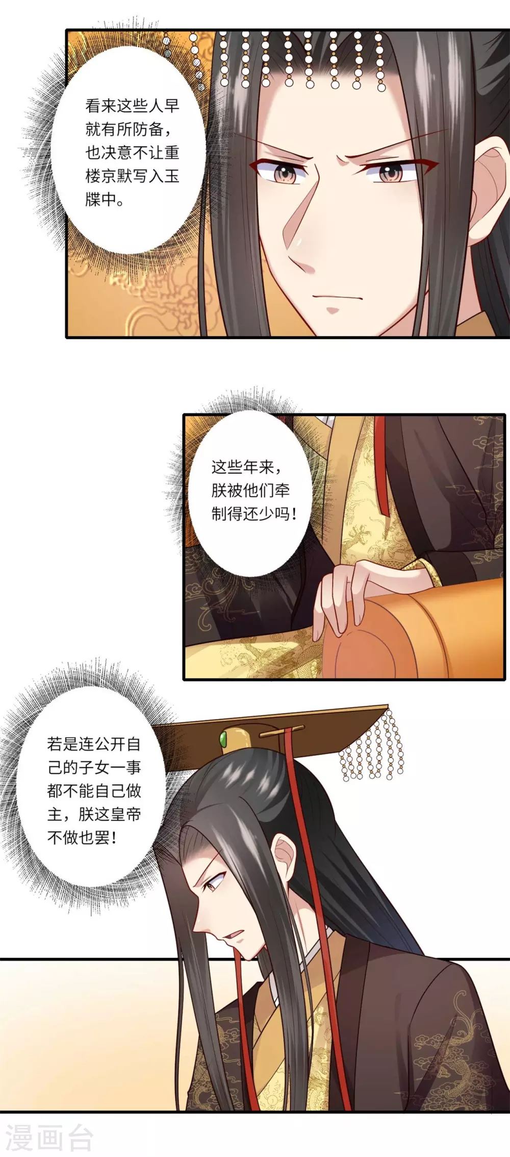 第147话 为双生子正名-第148话