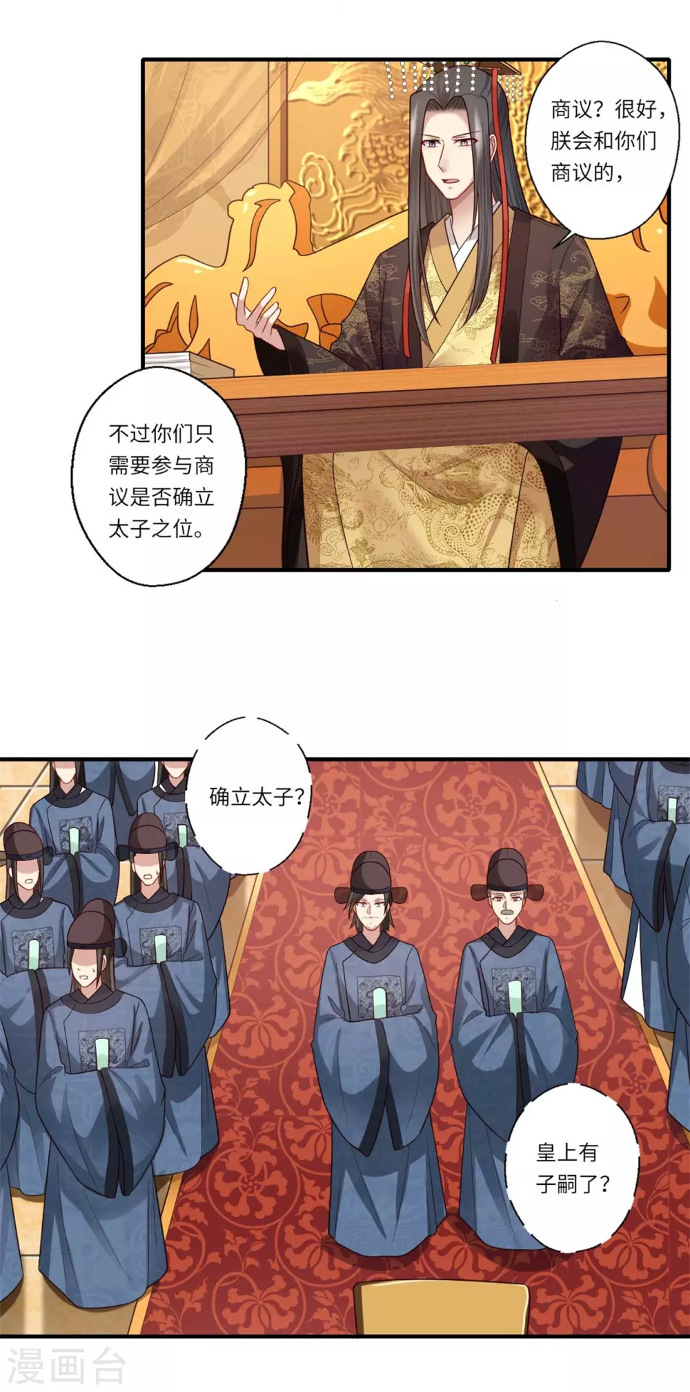 第147话 为双生子正名-第148话