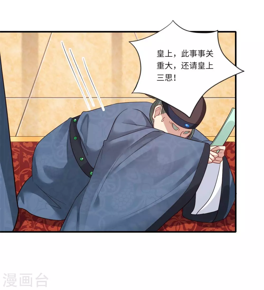 第147话 为双生子正名-第148话