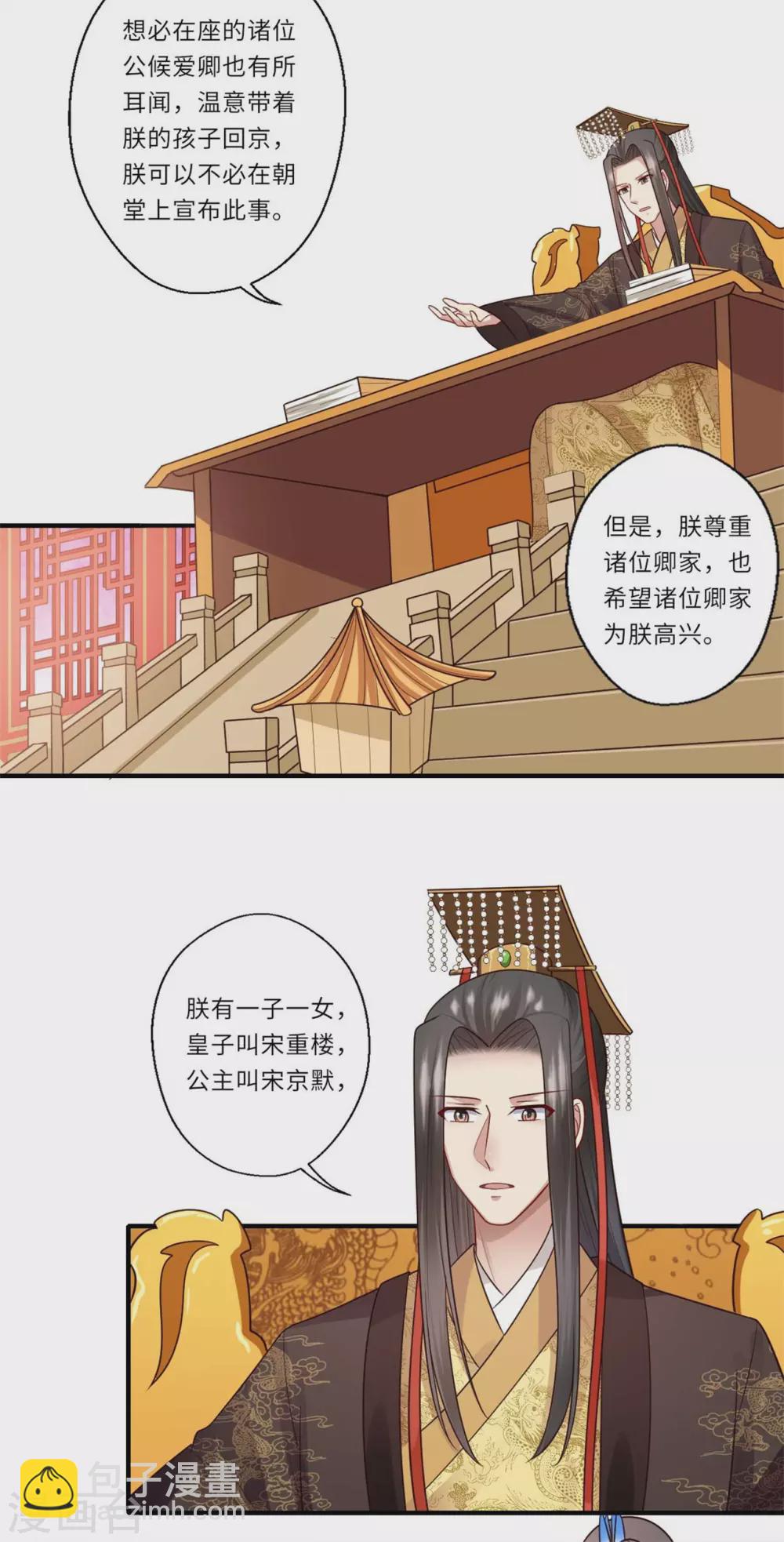 第147话 为双生子正名-第148话