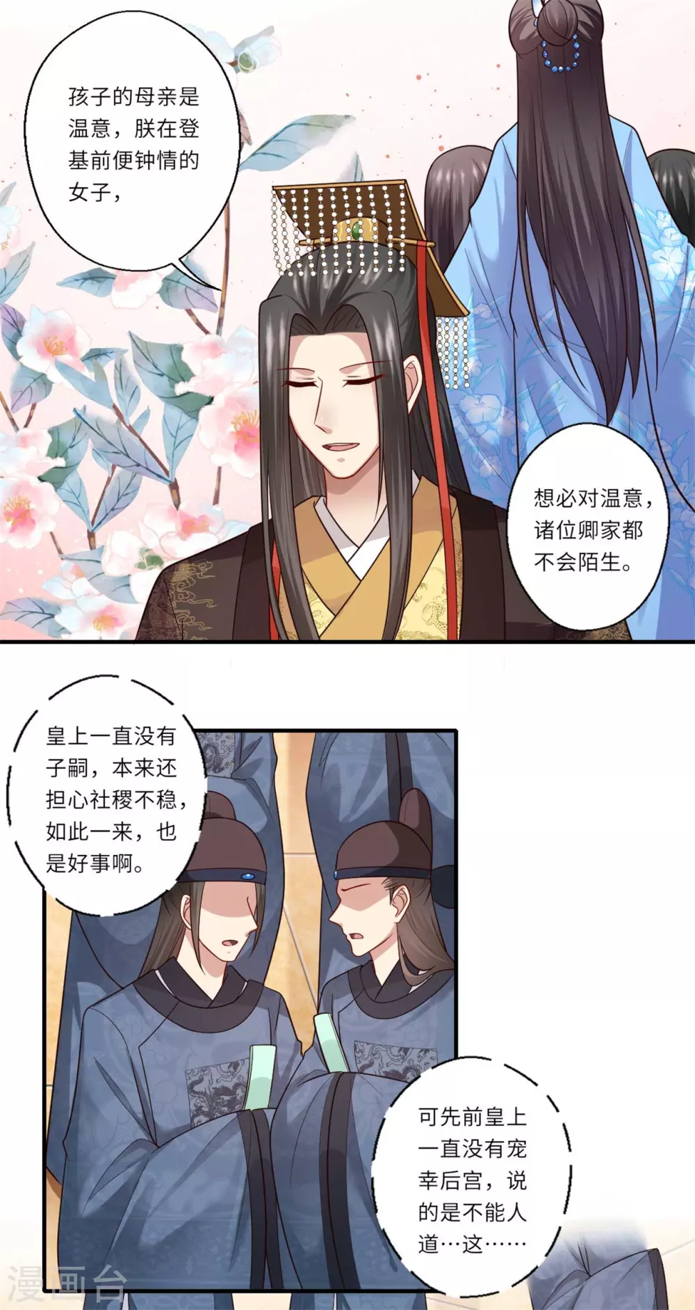 第147话 为双生子正名-第148话