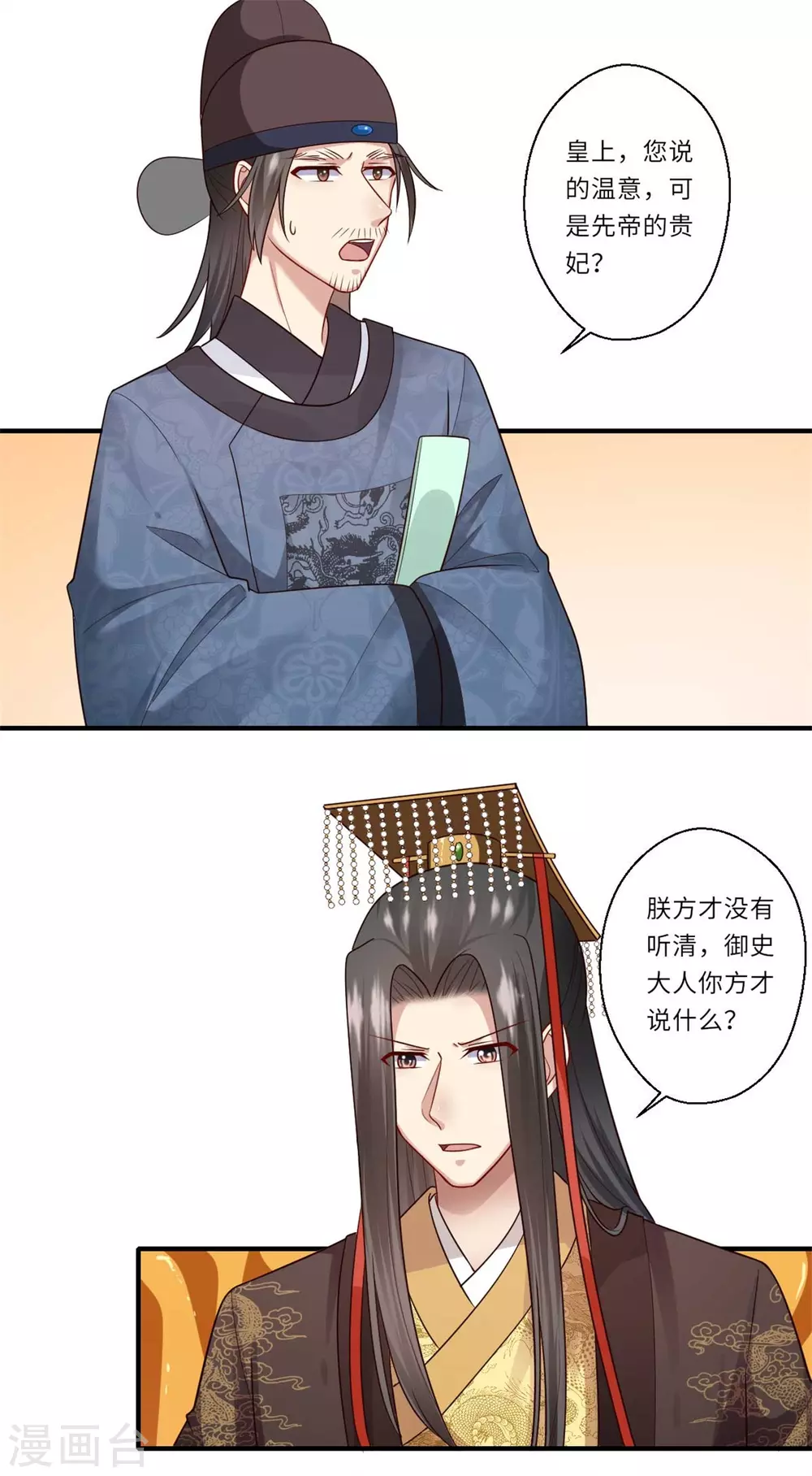 第147话 为双生子正名-第148话