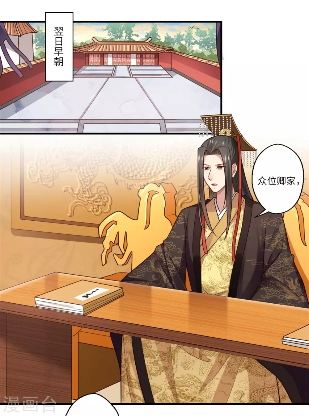 第147话 为双生子正名-第148话