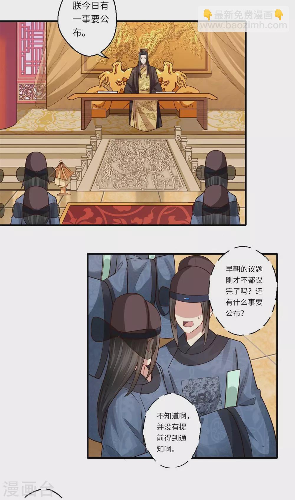 第147话 为双生子正名-第148话