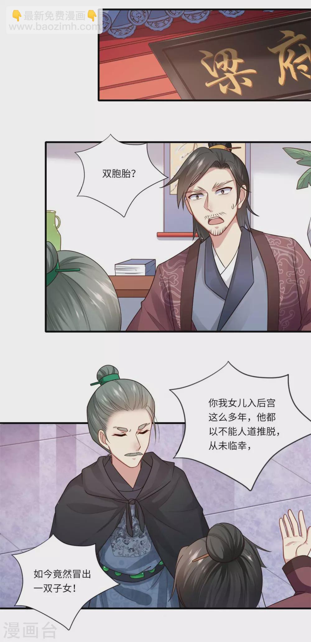 第147话 为双生子正名-第148话