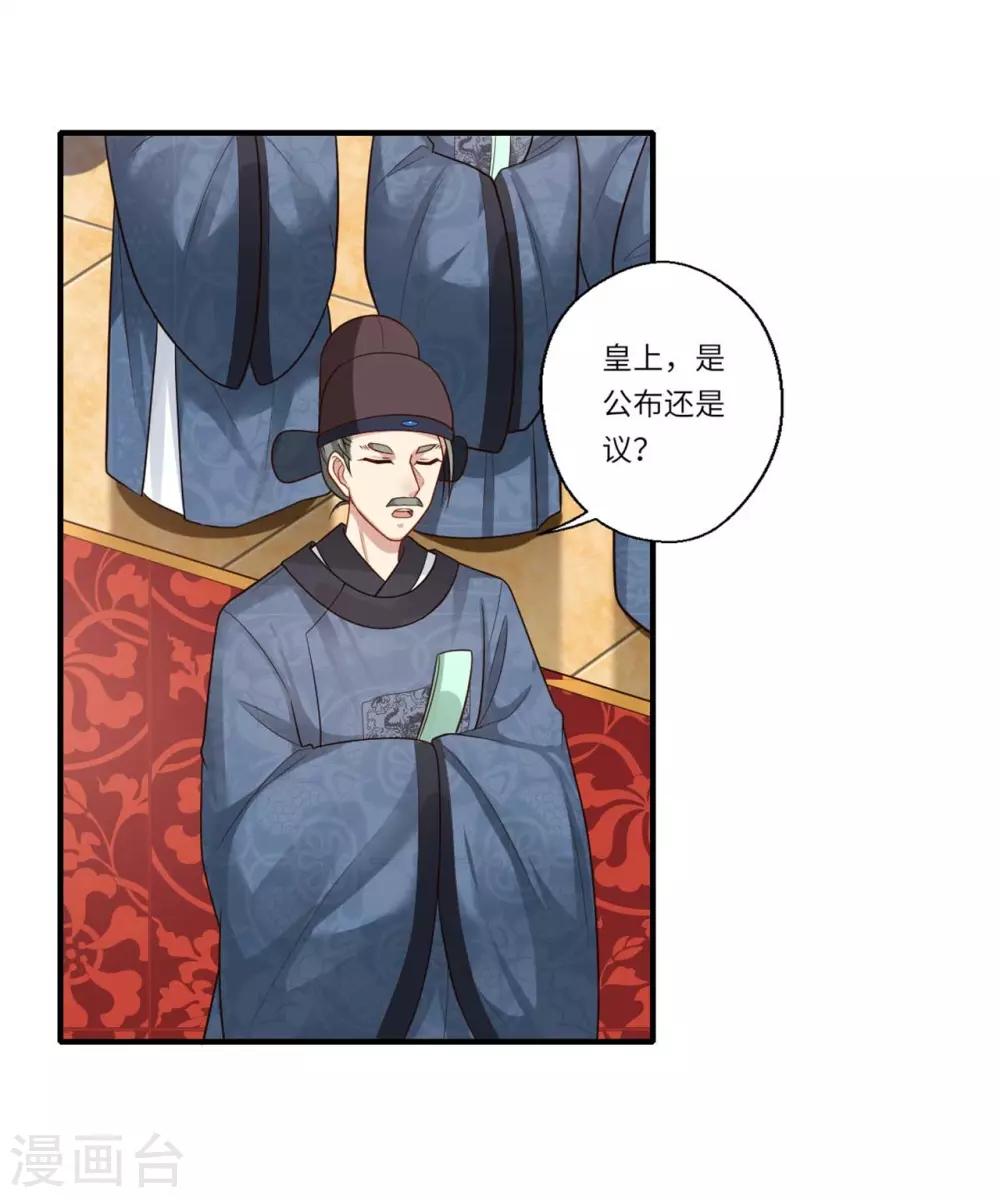 第147话 为双生子正名-第148话