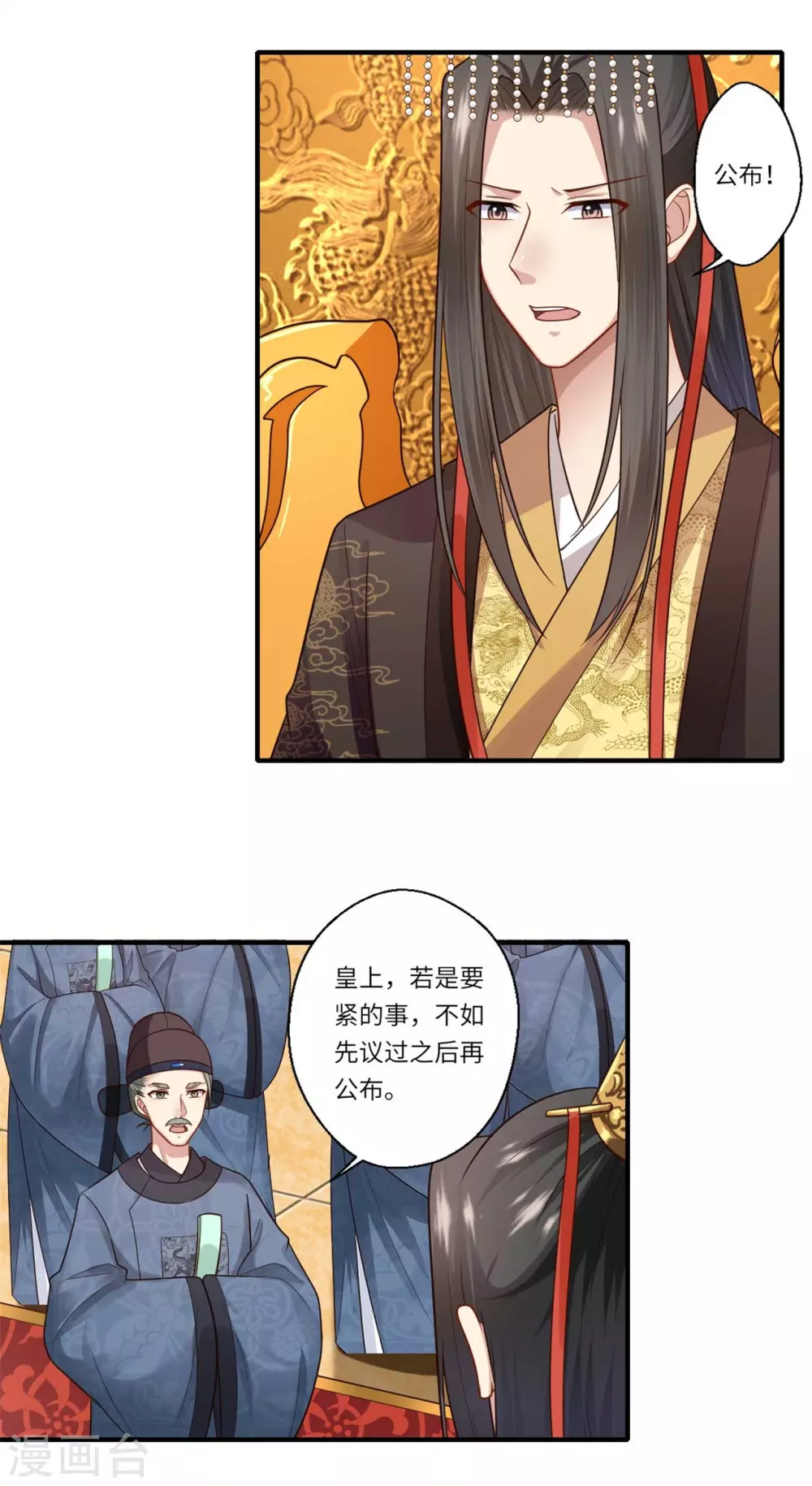 第147话 为双生子正名-第148话