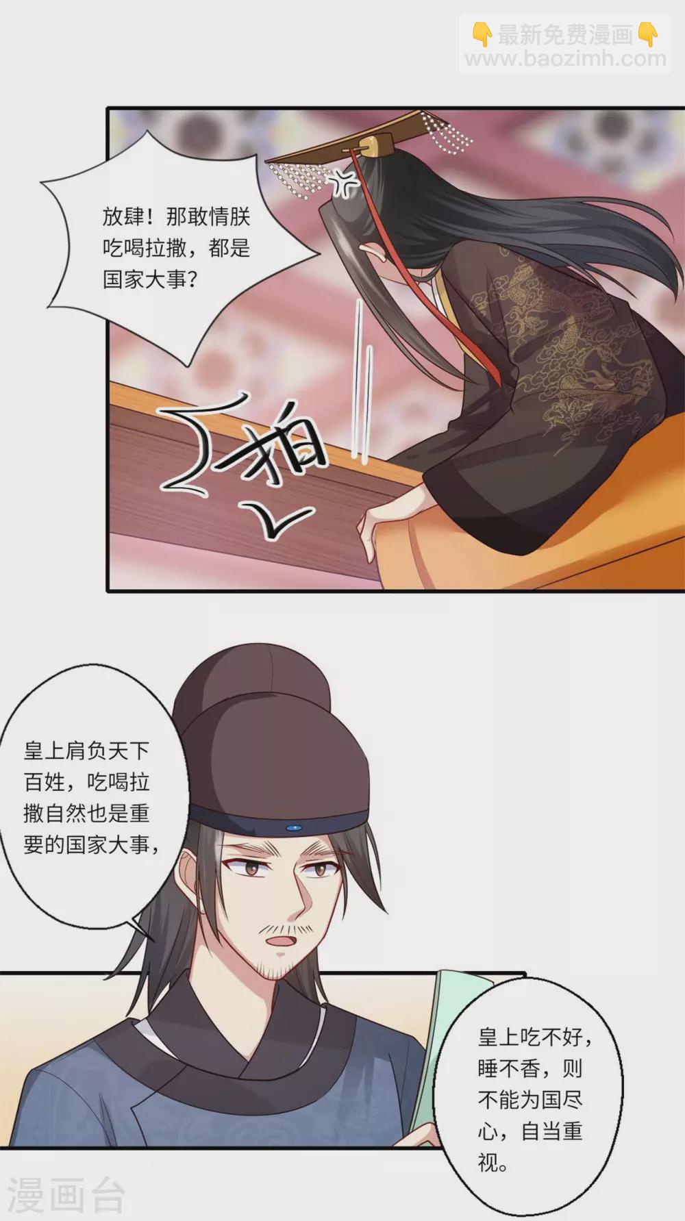 第147话 为双生子正名-第148话