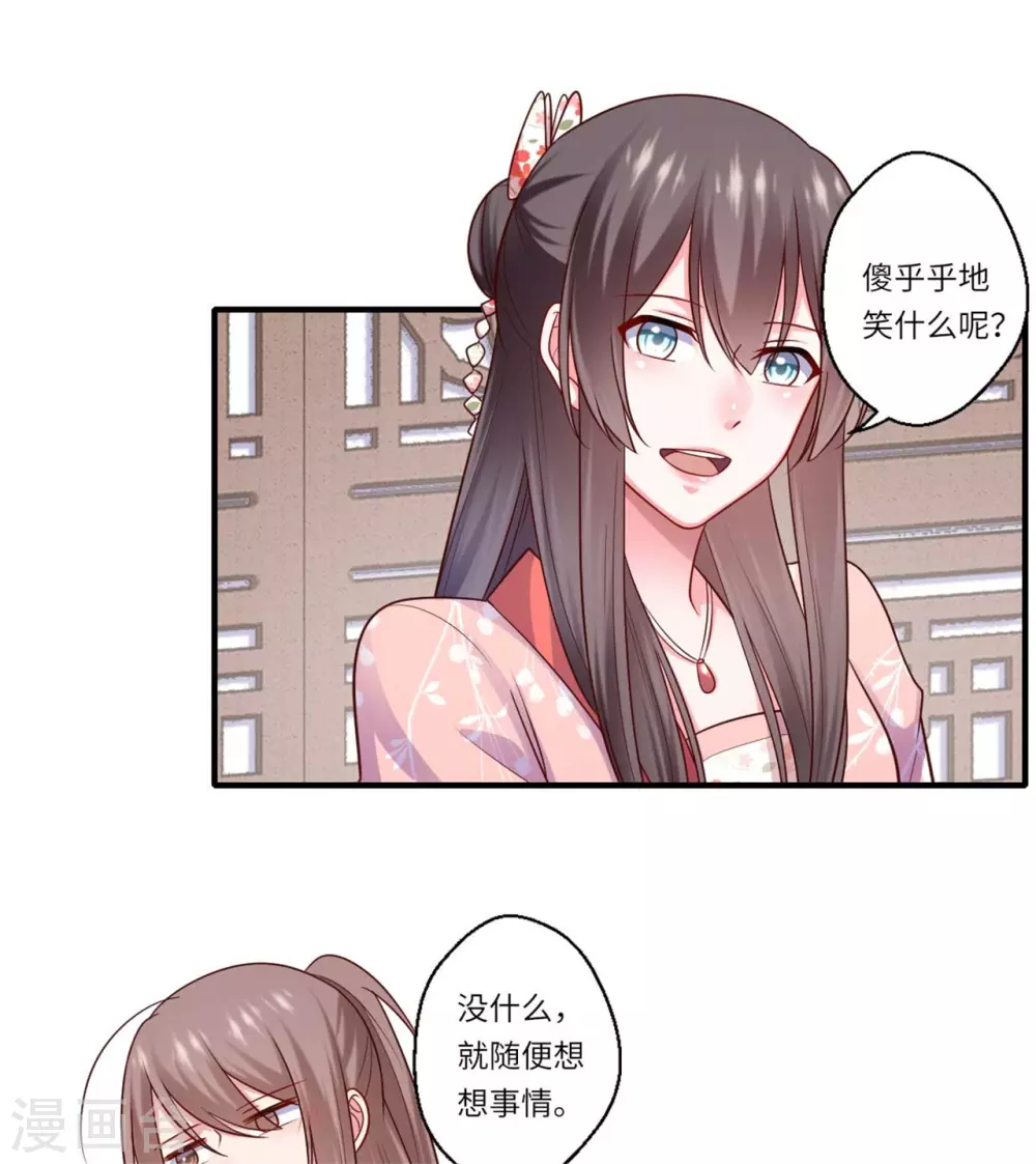 第149话 试探-第150话