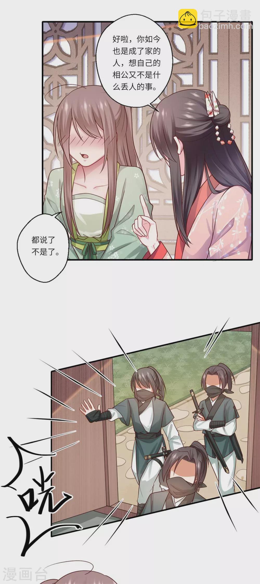 第149话 试探-第150话