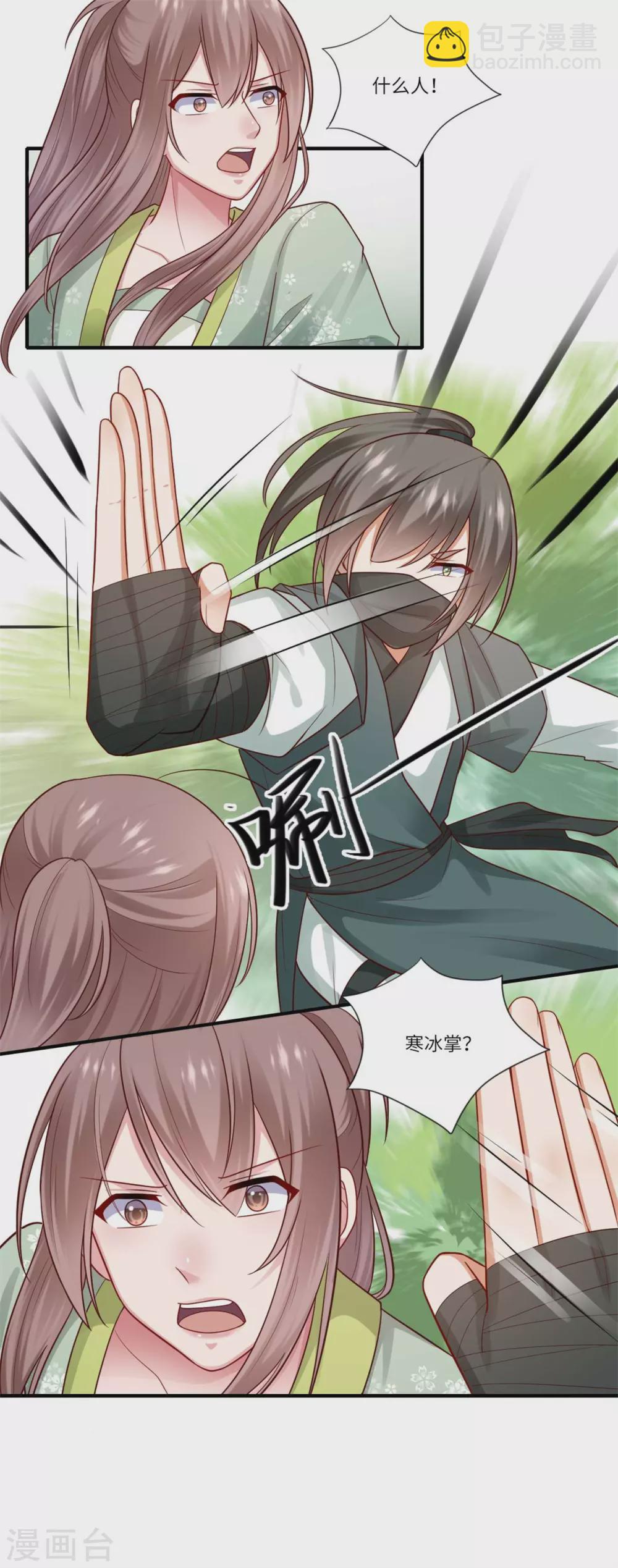第149话 试探-第150话