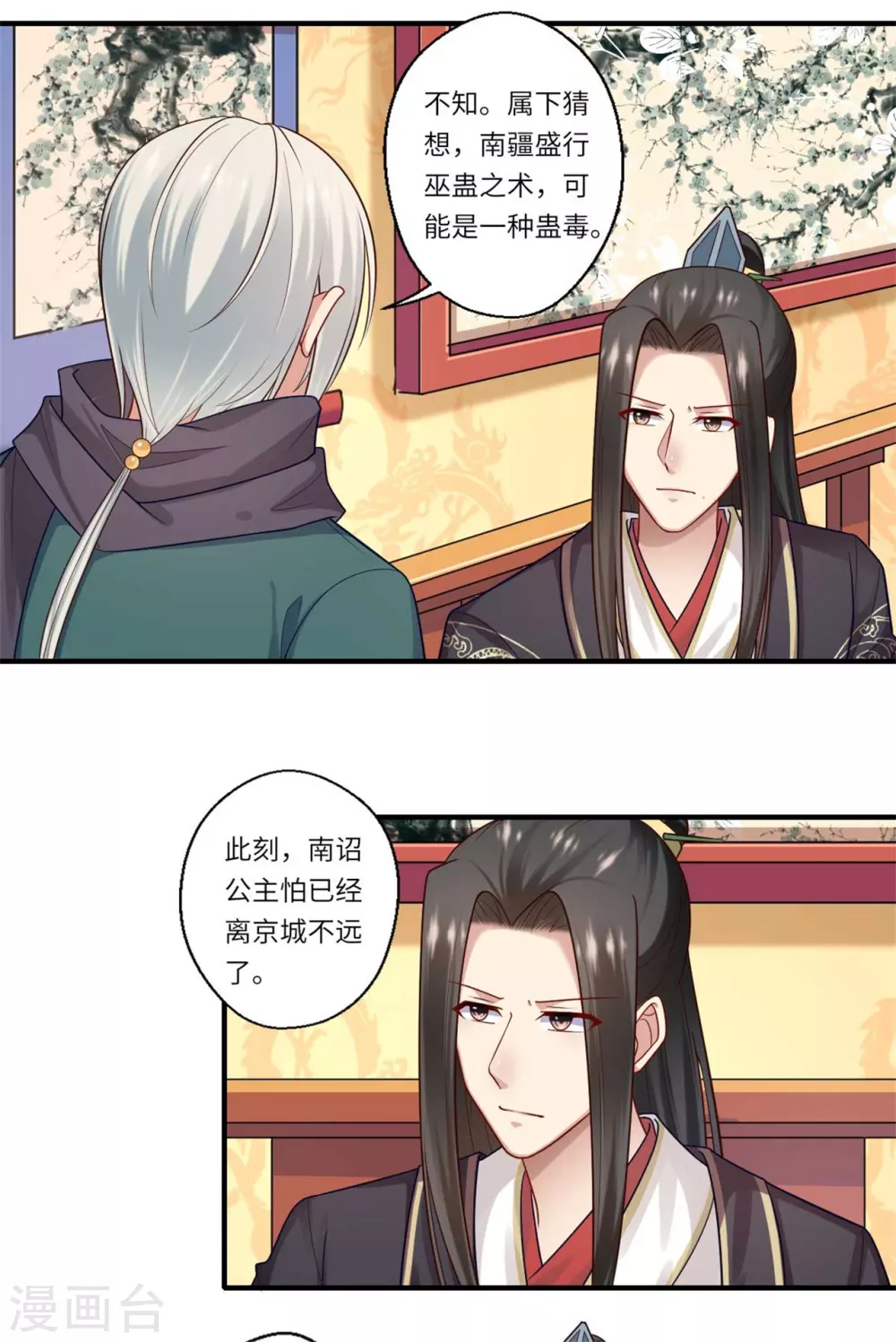 第149话 试探-第150话