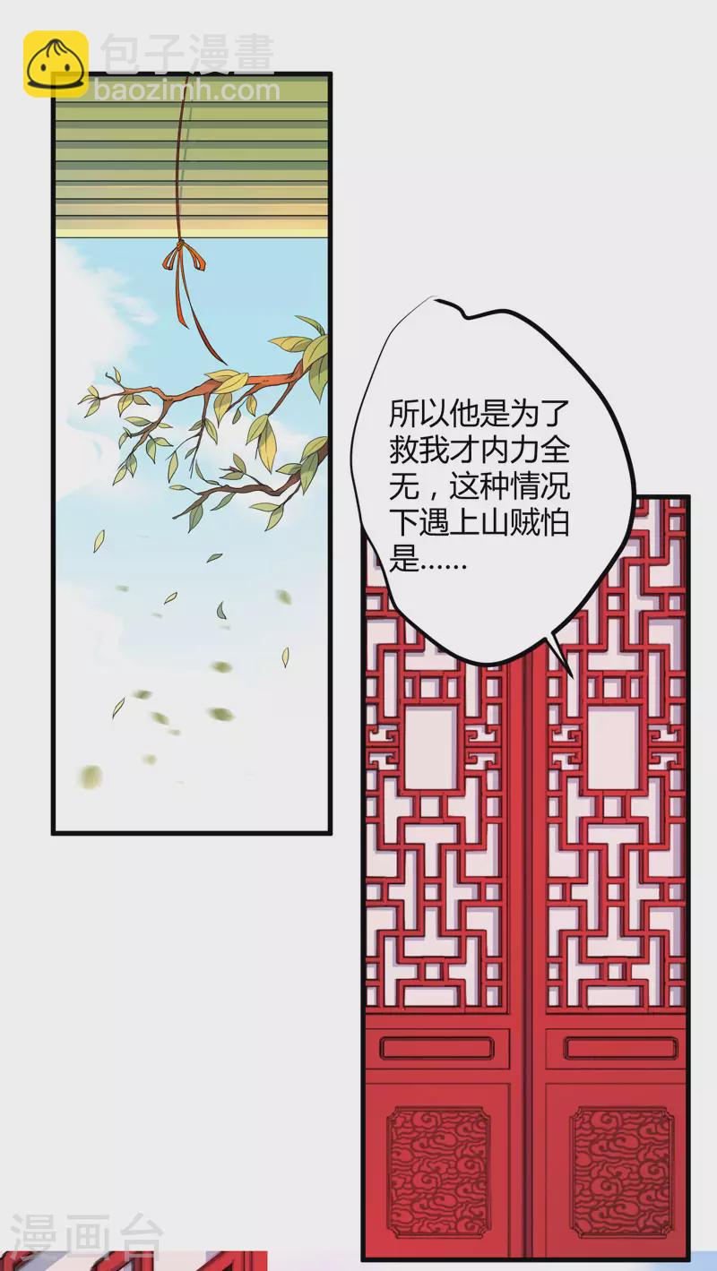第15话 他还活着-第16话