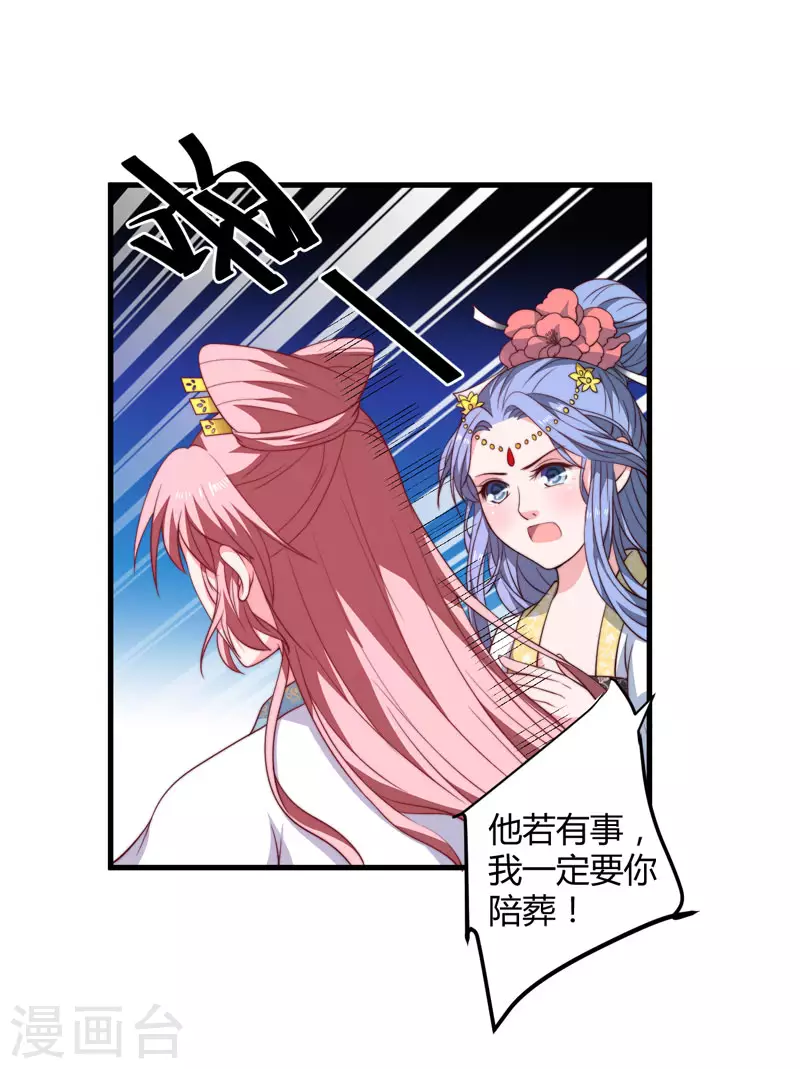第15话 他还活着-第16话