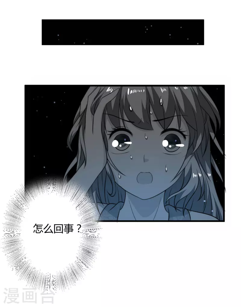 第15话 他还活着-第16话