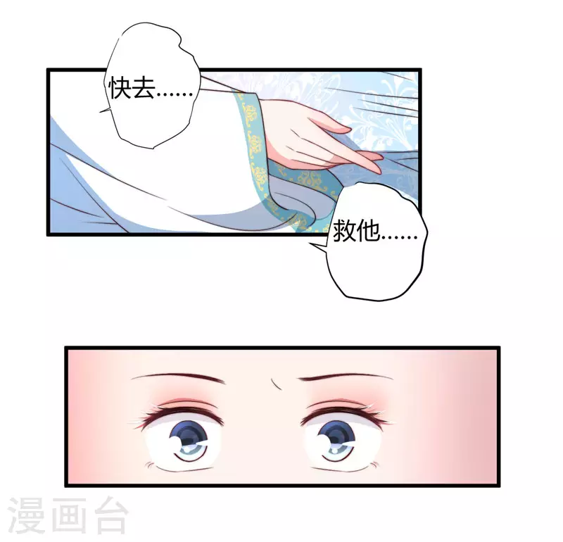第15话 他还活着-第16话