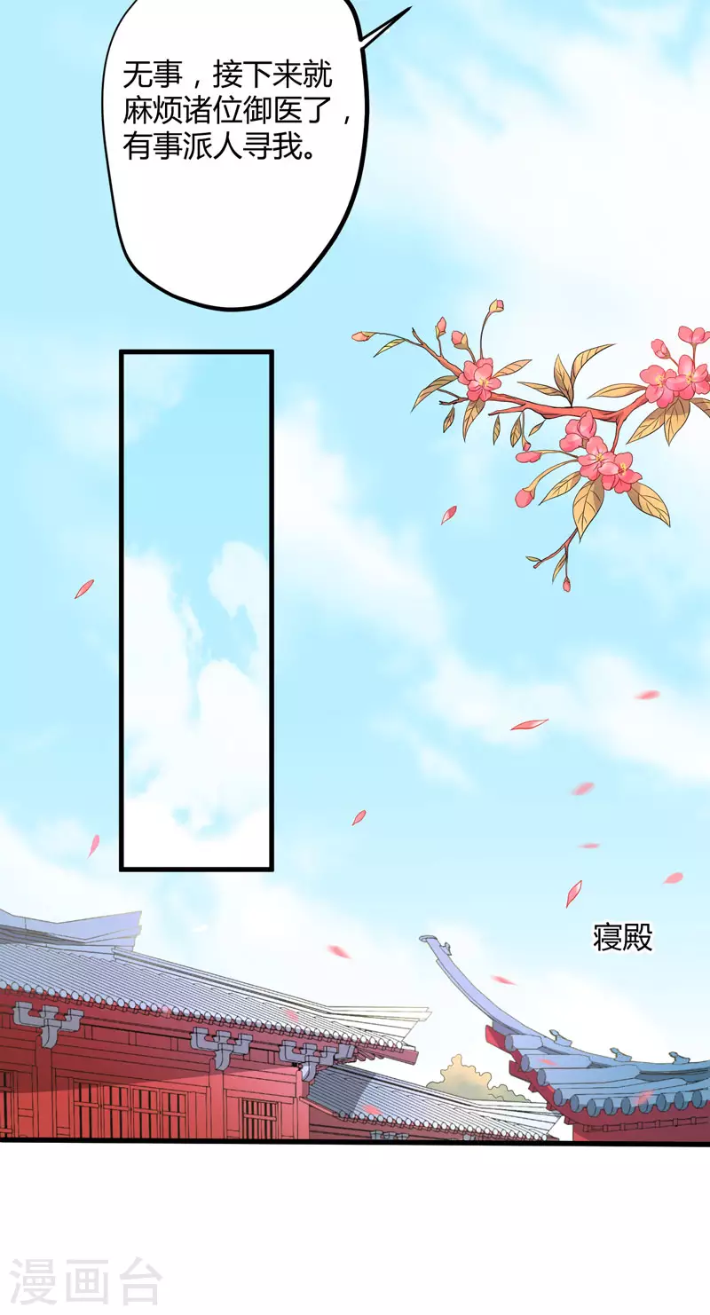 第15话 他还活着-第16话