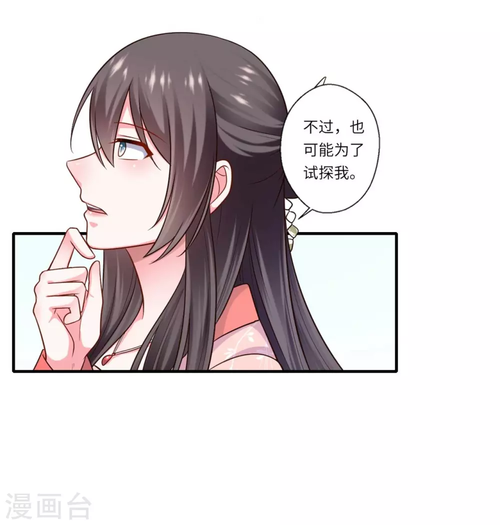 第151话 名不副实的飞龙门主-第152话