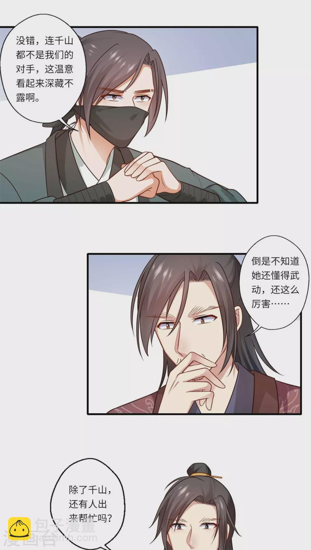 第151话 名不副实的飞龙门主-第152话
