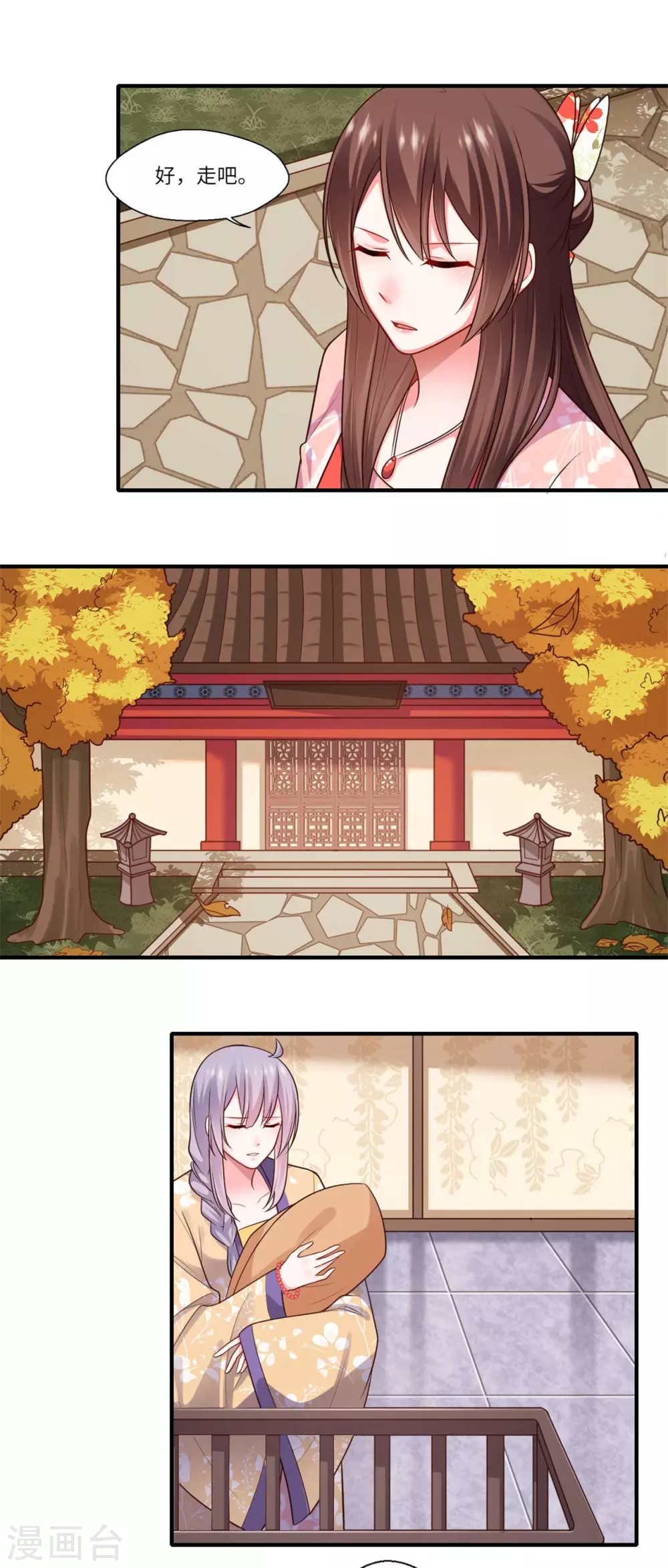 第153话 太尉的秘密-第154话