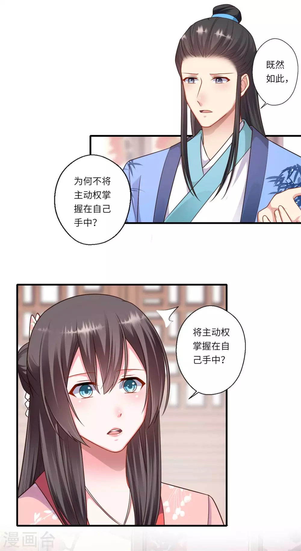 第155话 一家人的出行-第156话