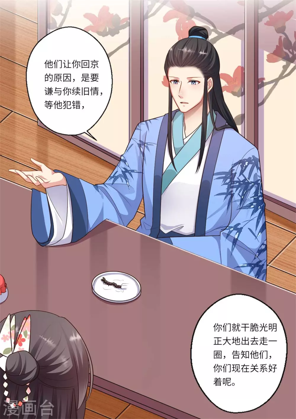 第155话 一家人的出行-第156话