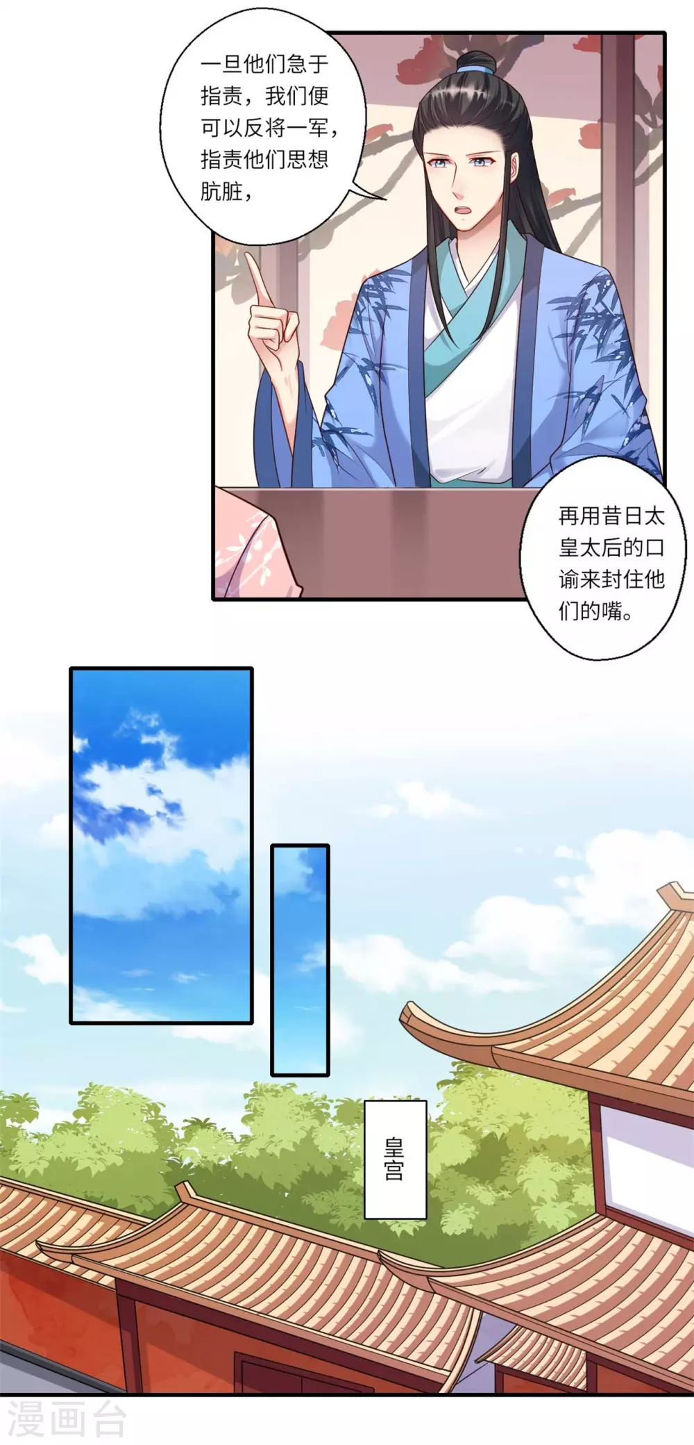 第155话 一家人的出行-第156话