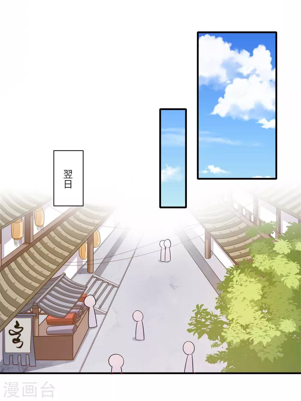 第155话 一家人的出行-第156话