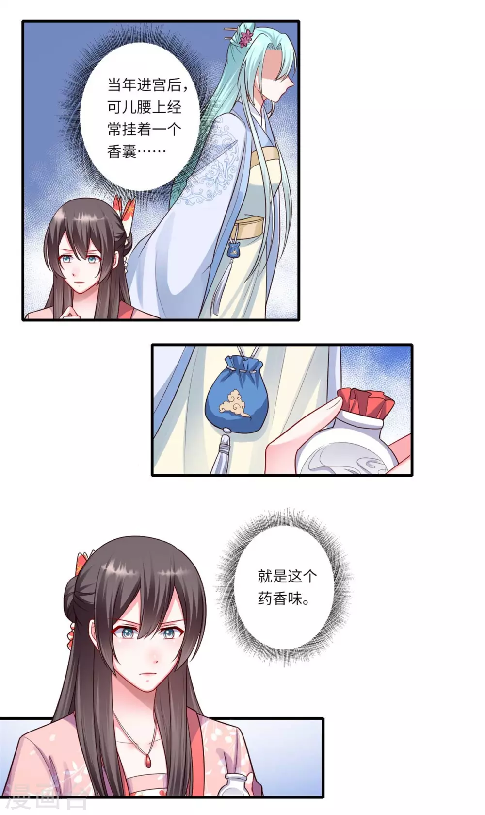 第155话 一家人的出行-第156话