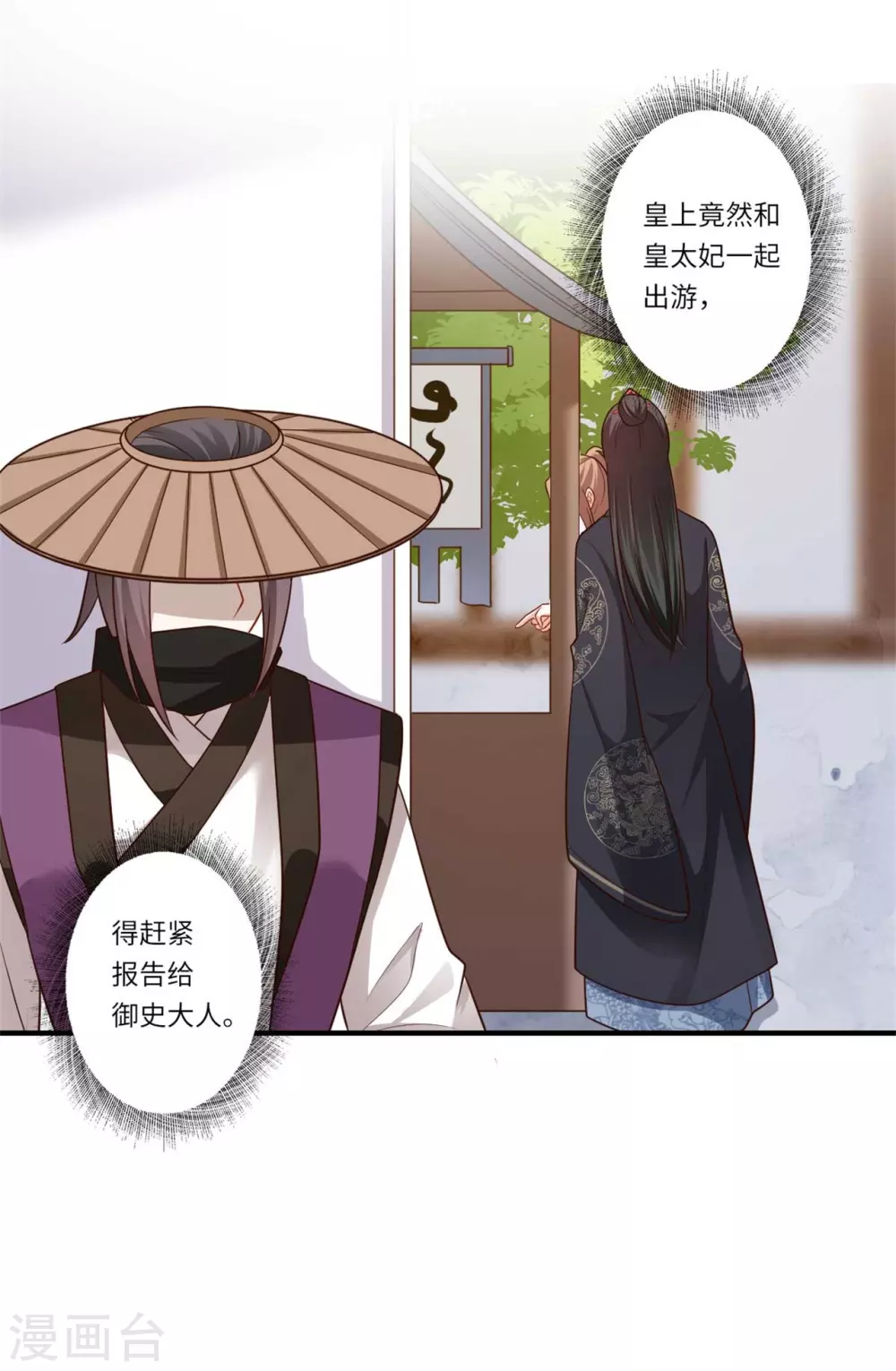 第155话 一家人的出行-第156话