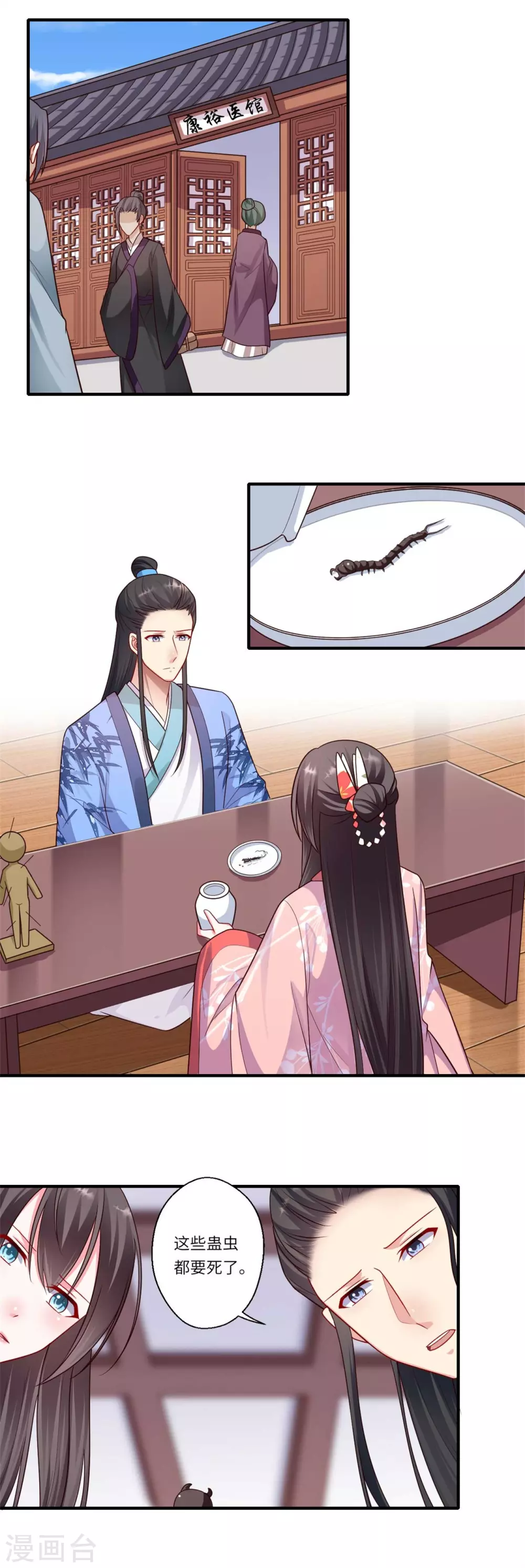 第155话 一家人的出行-第156话