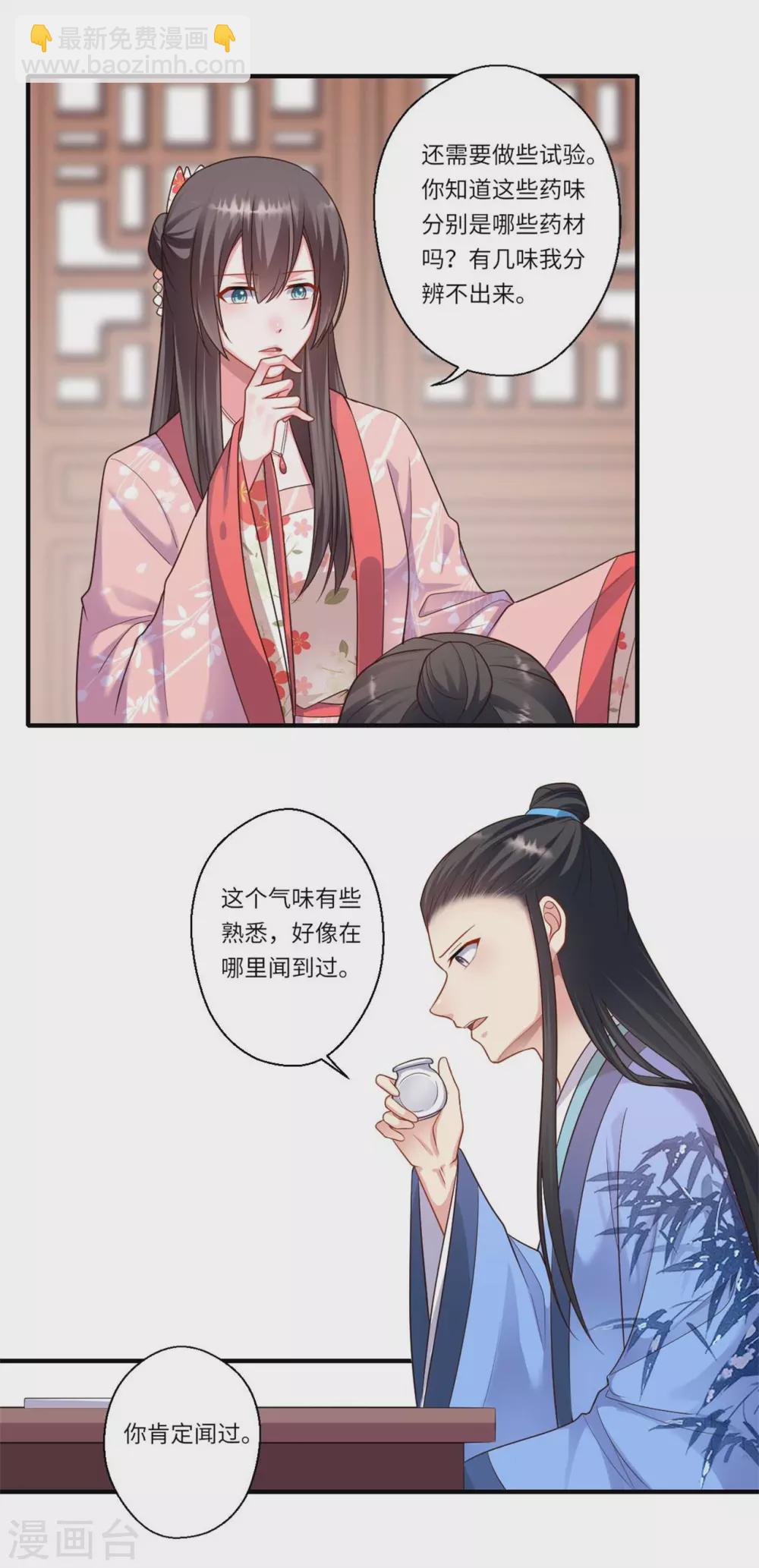 第155话 一家人的出行-第156话