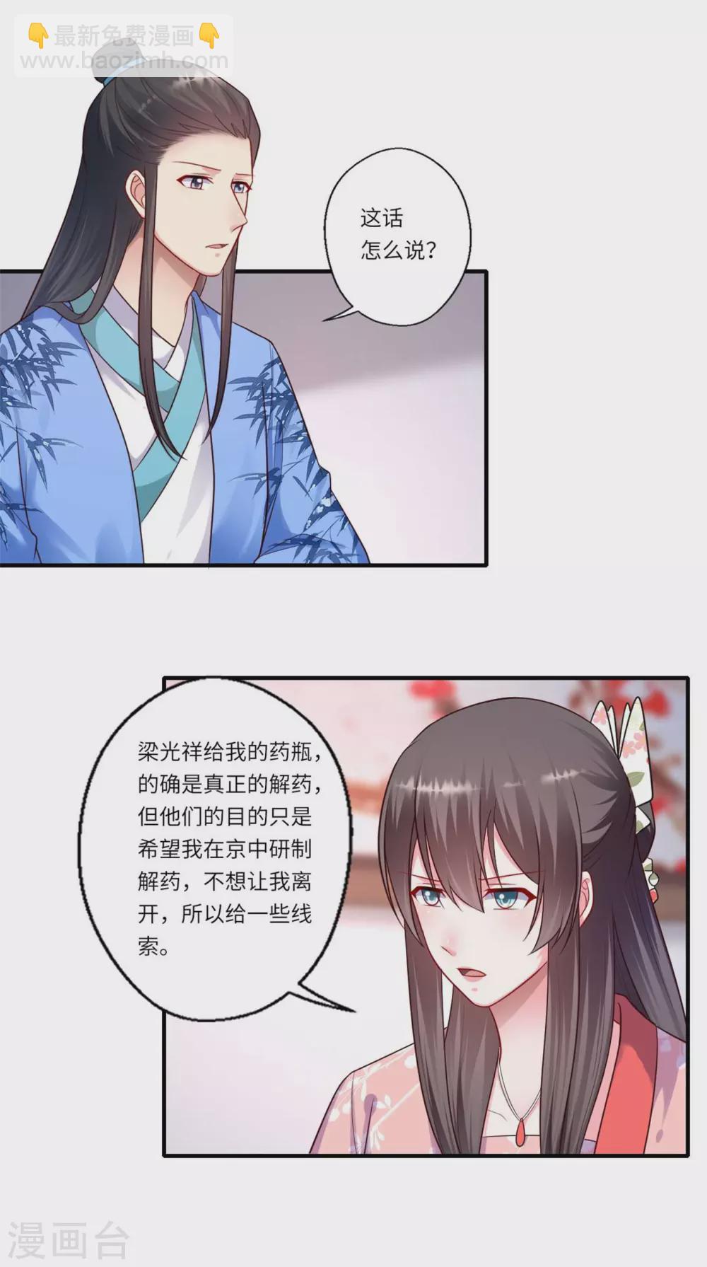 第157话 双重计划-第158话