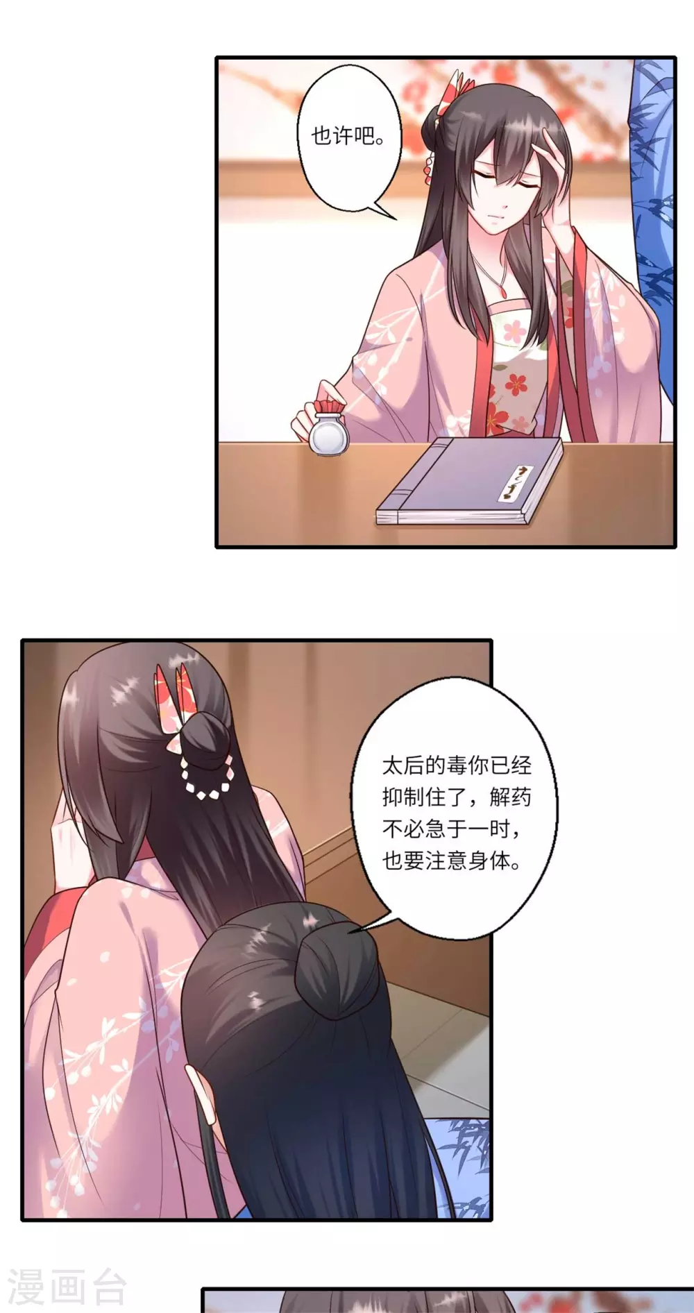 第157话 双重计划-第158话