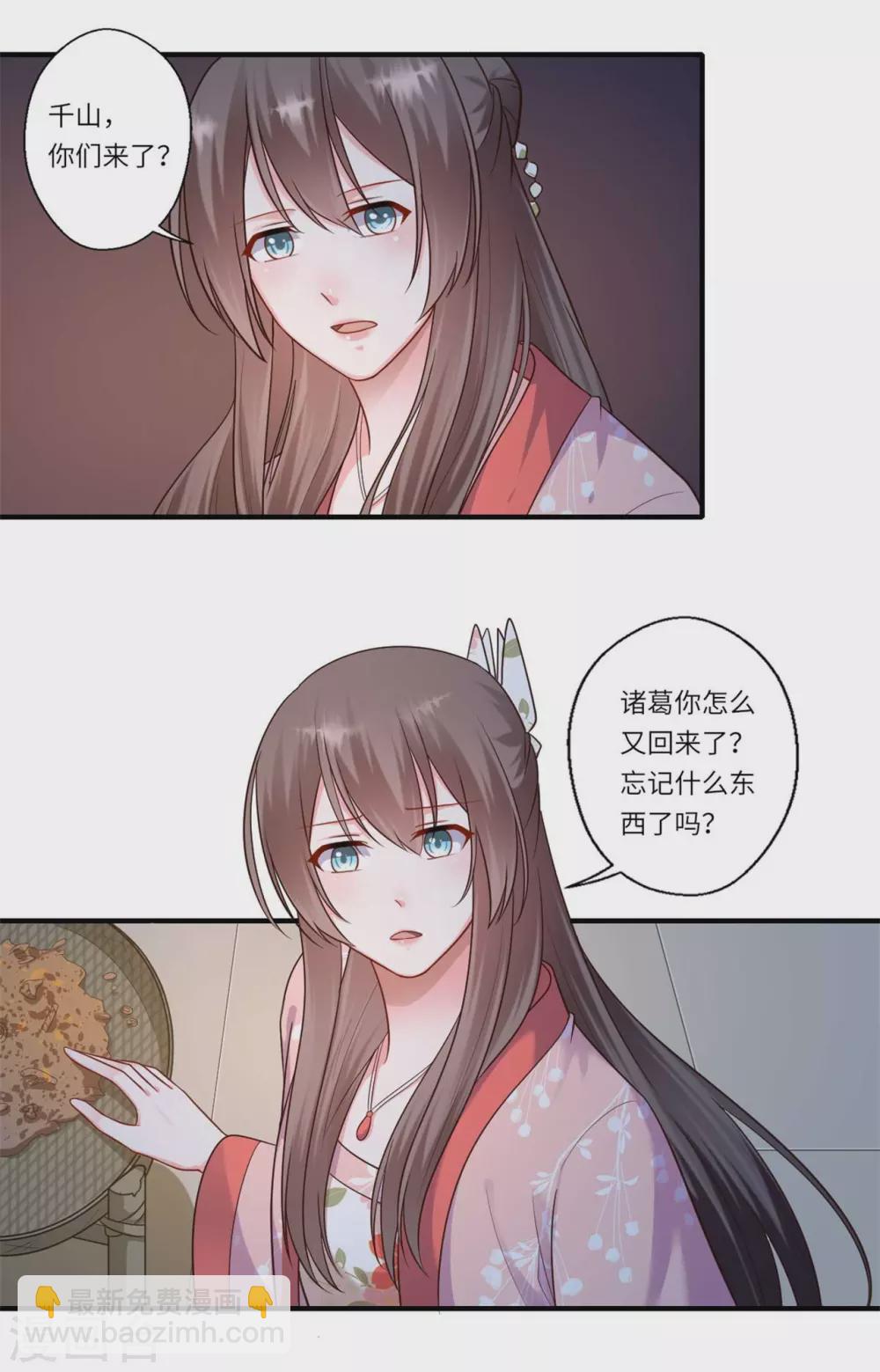 第157话 双重计划-第158话
