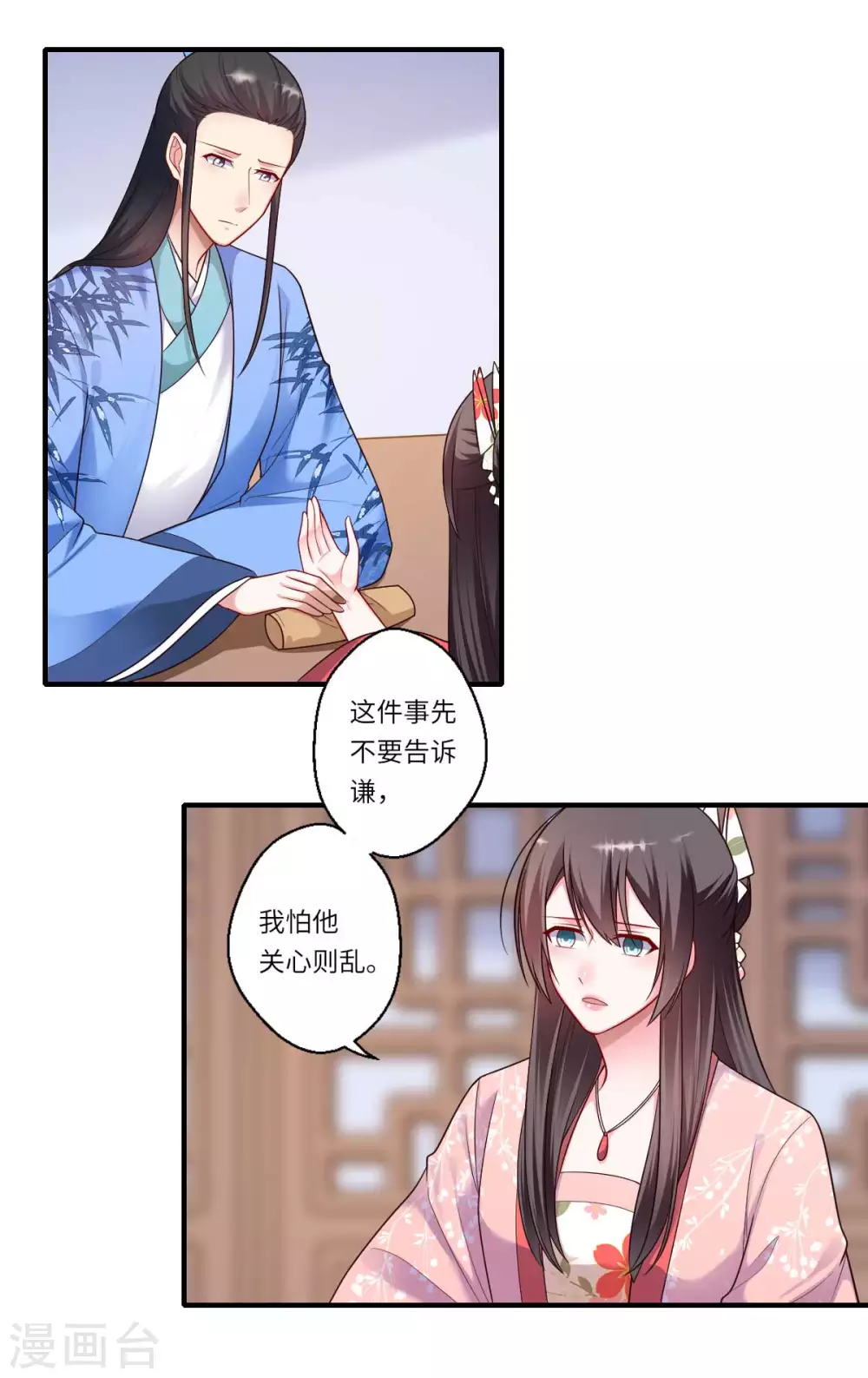 第159话 吕宁之死-第160话