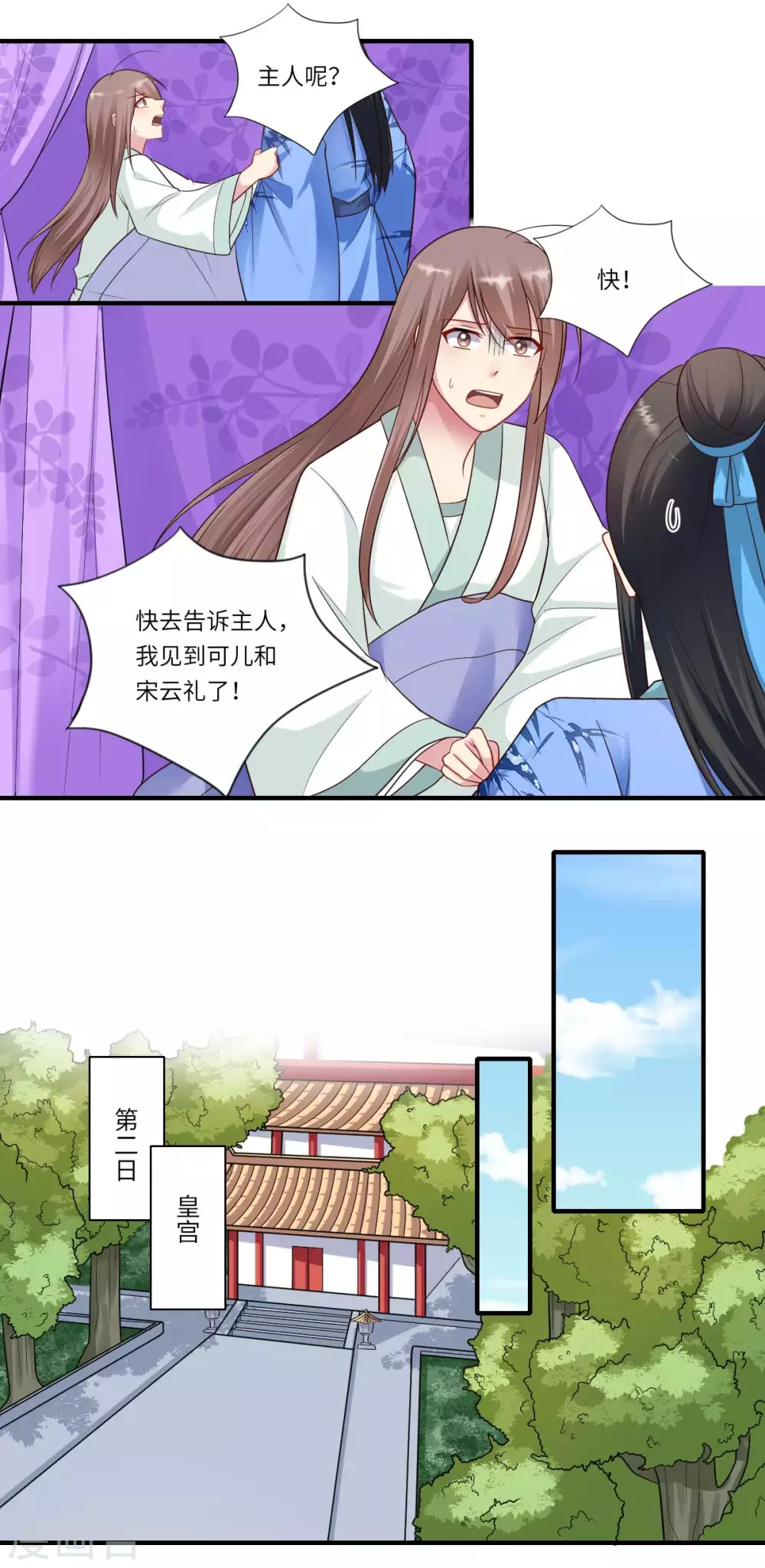 第159话 吕宁之死-第160话
