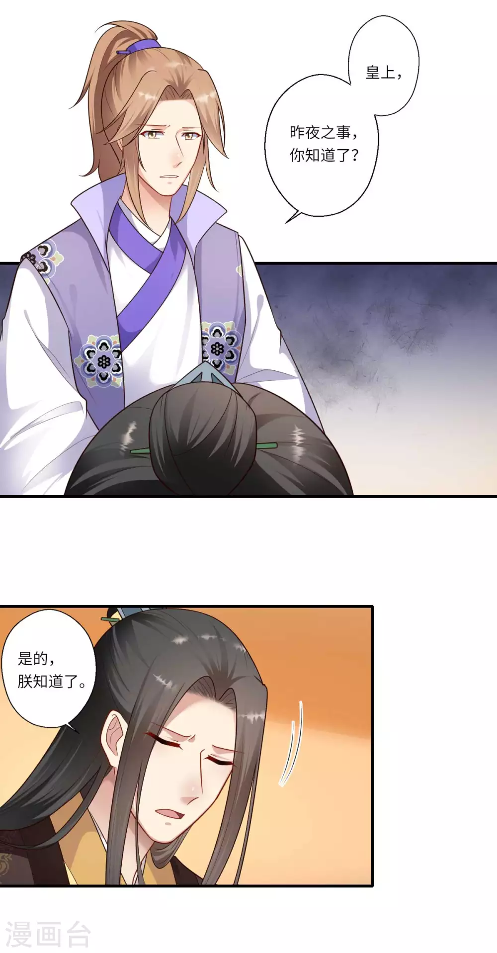 第159话 吕宁之死-第160话